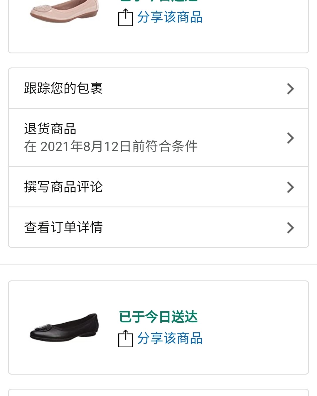 购于亚马逊美码7码，对应37.5码 全新 浅色230元包邮，