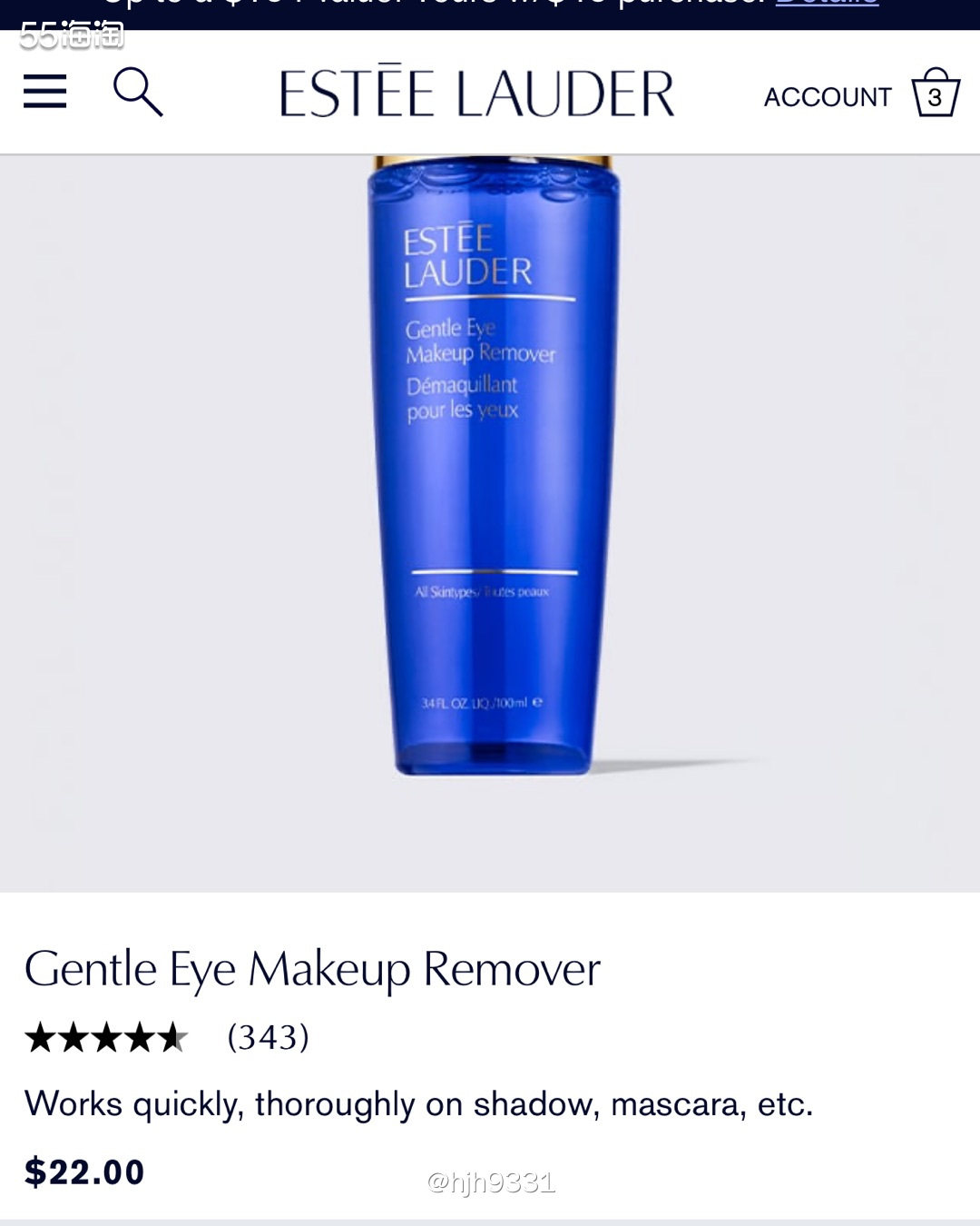 购买网站：雅诗兰黛🇺🇸官网 种草物品：眼唇卸妆液100m