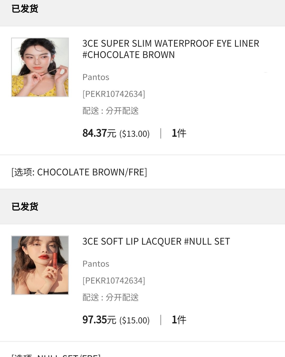 #最划算的一次海淘#3ce韩国官网7折，好多uu都参加了。 