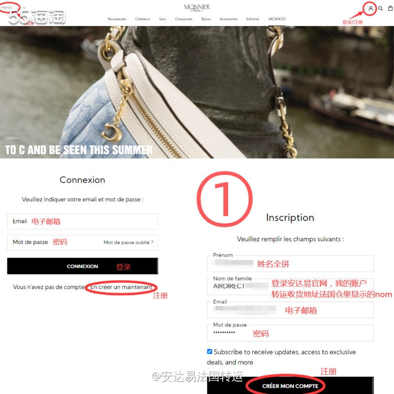 🇫🇷法国知名奢侈品电商网站Monnier Freres成