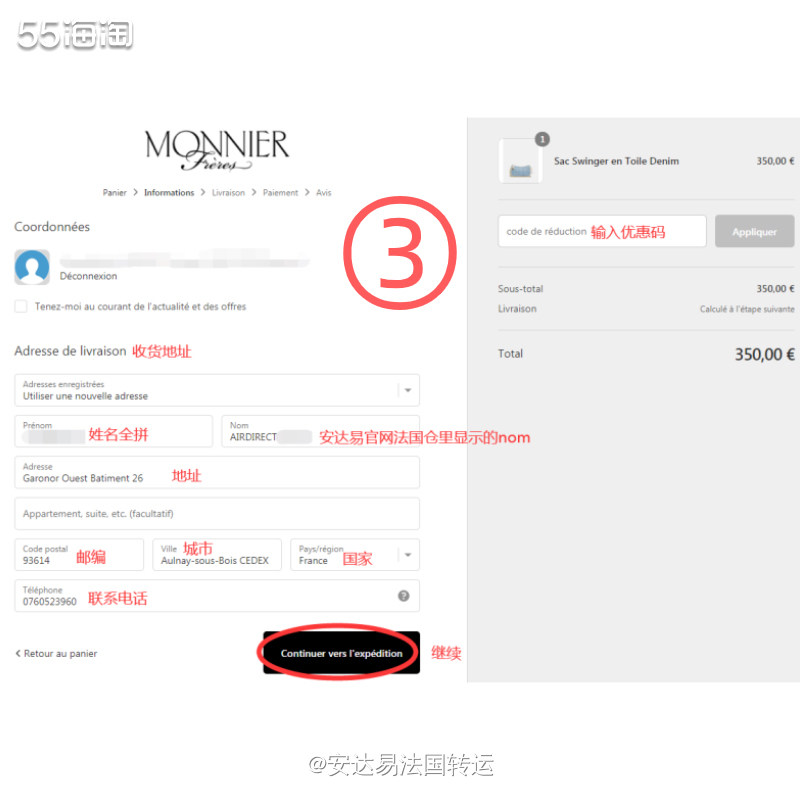 🇫🇷法国知名奢侈品电商网站Monnier Freres成