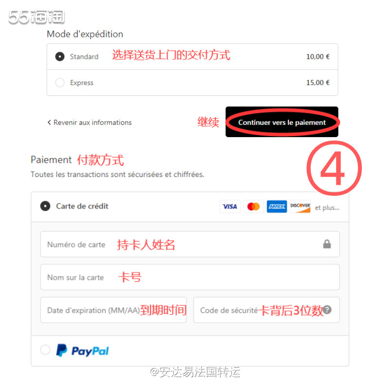 🇫🇷法国知名奢侈品电商网站Monnier Freres成
