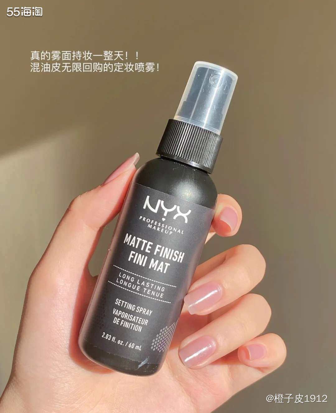 🌟平价又好用的定妆喷雾！！一定要入！！  🌟这一款定妆喷