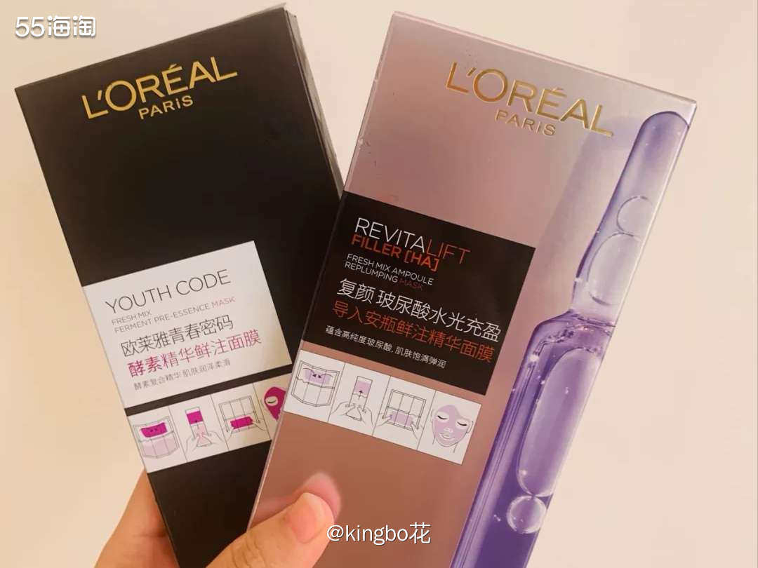 🔴欧莱雅黑精华面膜，一片面膜含有一瓶黑精华，精华多到可以敷