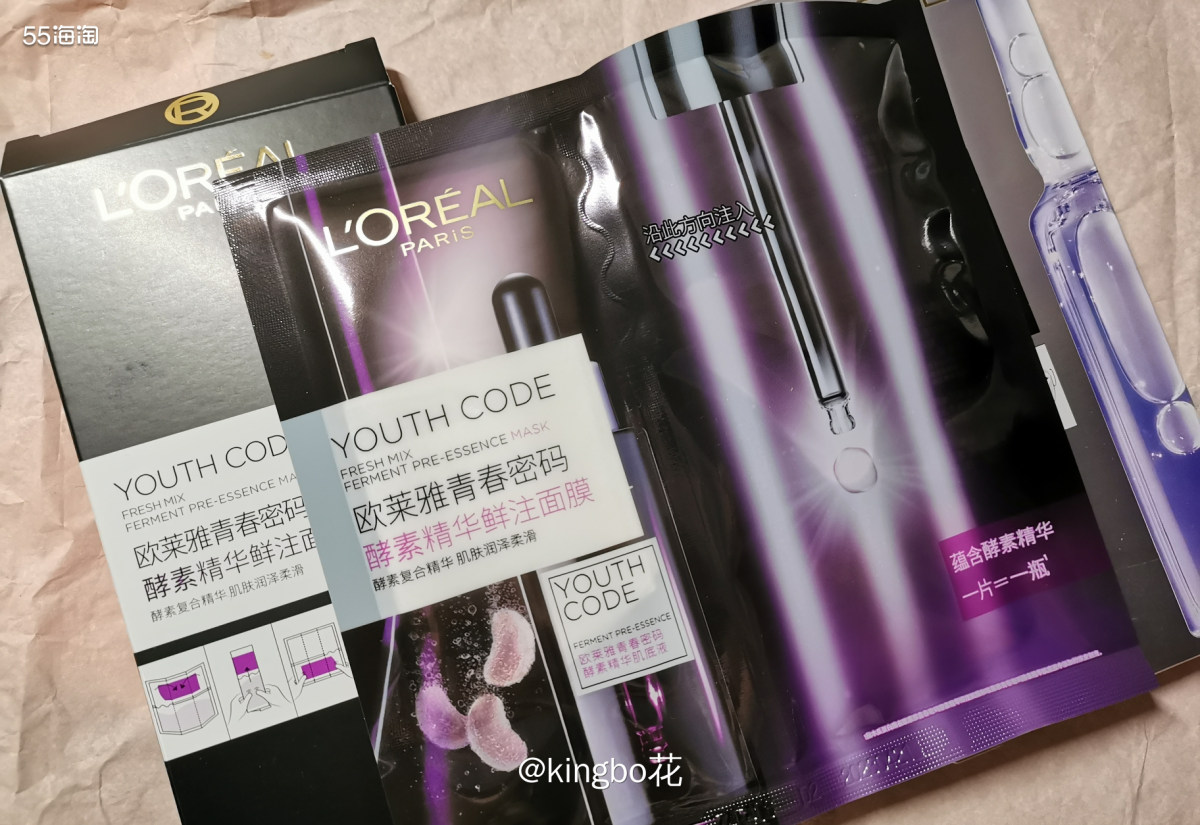 🔴欧莱雅黑精华面膜，一片面膜含有一瓶黑精华，精华多到可以敷
