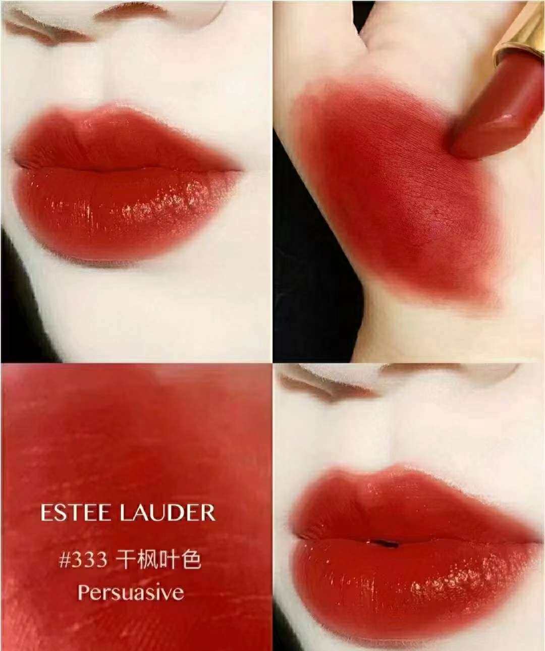 🥛雅诗兰黛最火的口红之一枫叶红333号色,杨幂都上嘴涂过的