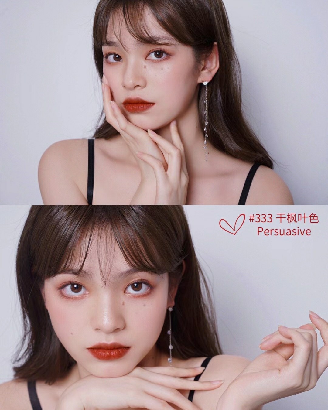 🥛雅诗兰黛最火的口红之一枫叶红333号色,杨幂都上嘴涂过的
