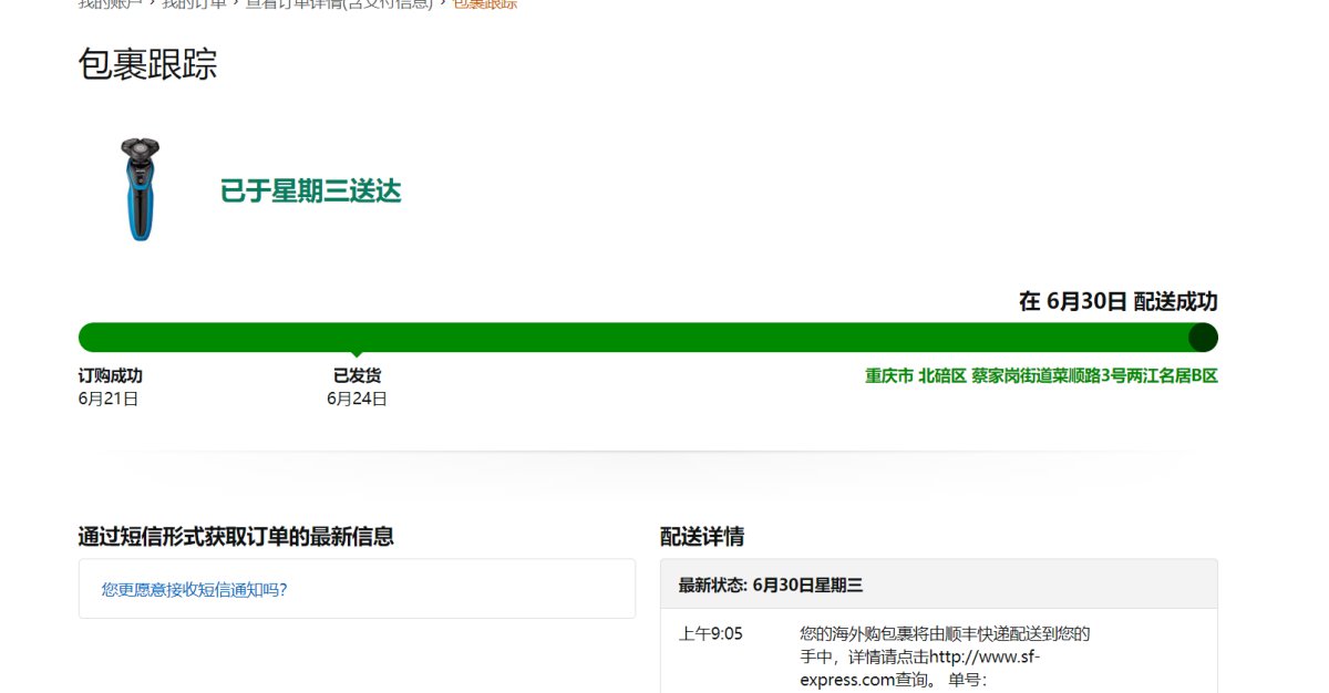 ✅开箱物品：Phillips 飞利浦5000系列男士干湿两用