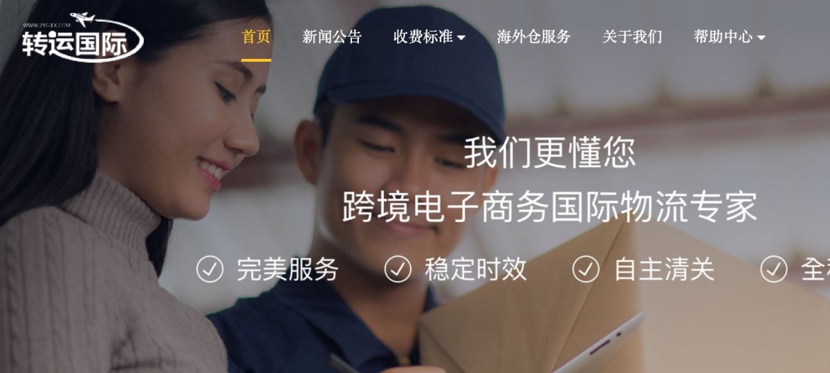 🔅上一篇讲到了中环的优缺点，这次来分析一下转运国际，毕竟在