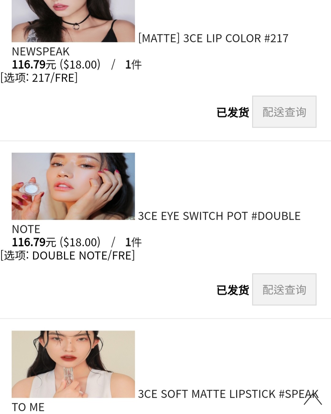 第一次海淘！一点都不难！ 直接从55海淘搜索3CE官网，注册