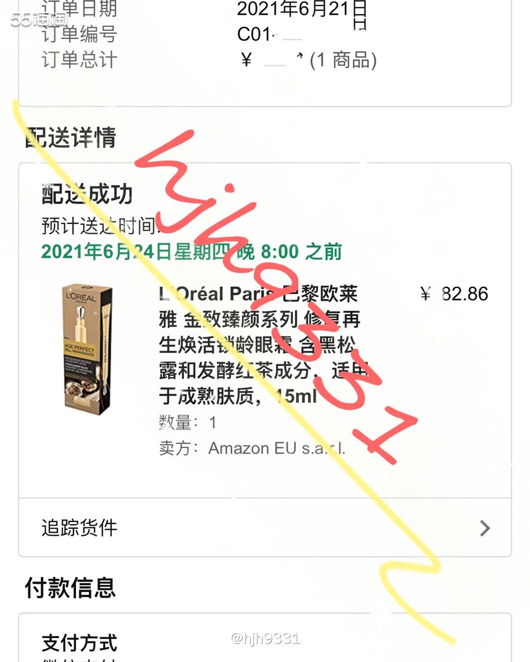 6月的剁手，都还没发呢！这次全部补出来！😄  ✨海外购购入