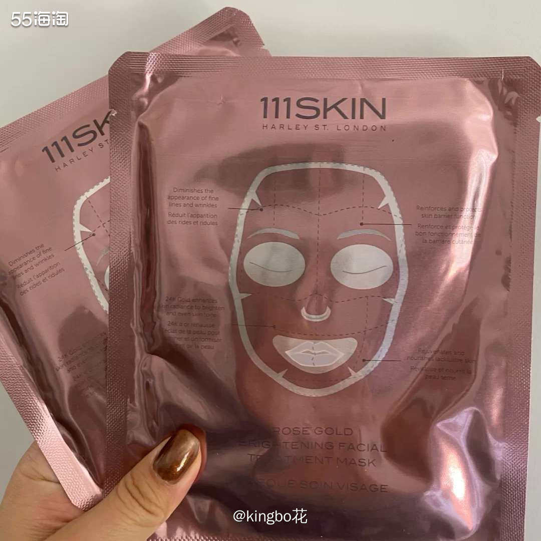 🔴运通好物，英国美容整形贵妇品牌111skin玫瑰金亮肤面