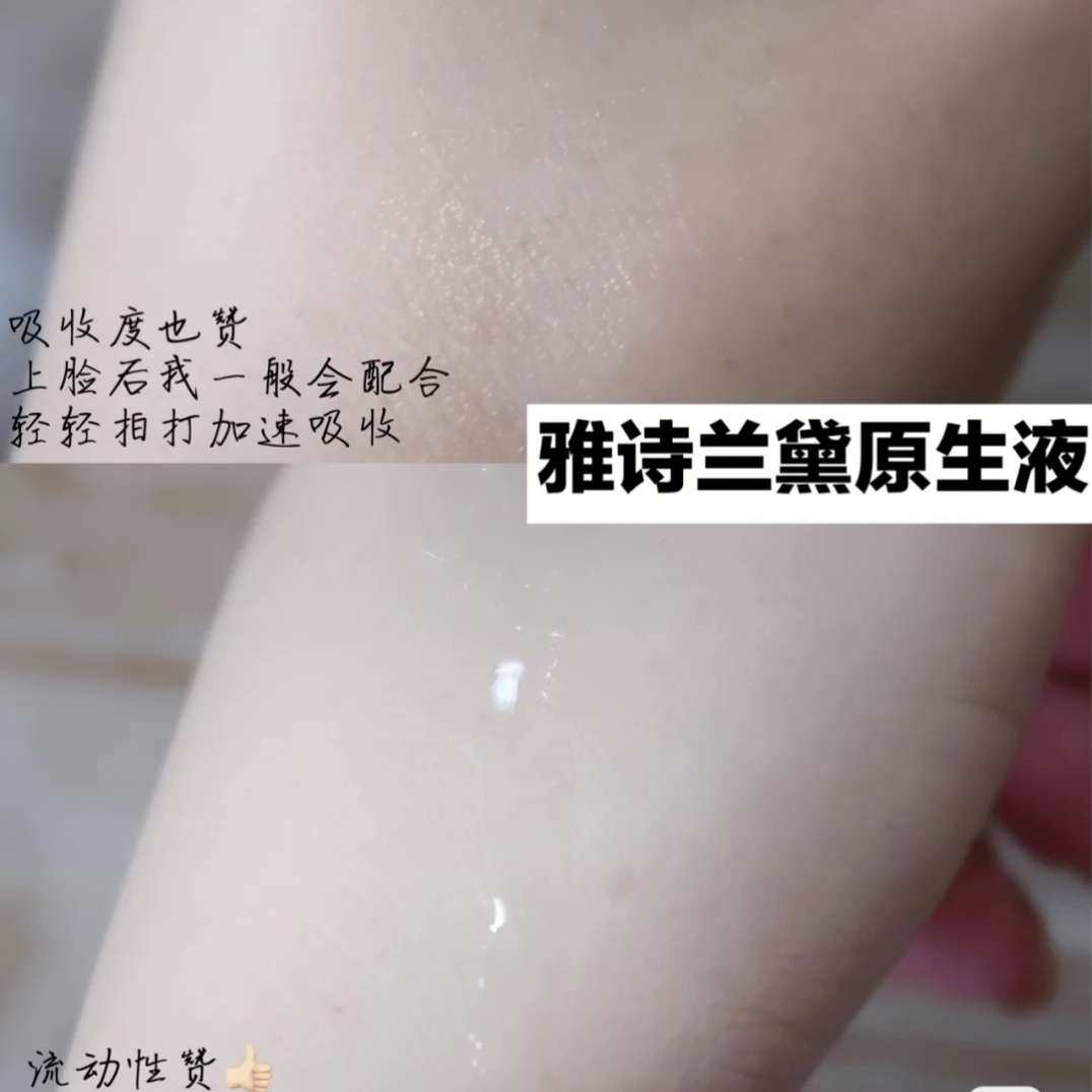 肤质：白一白 超级干皮！ 首先我是雅诗兰黛忠实粉丝，目前在用