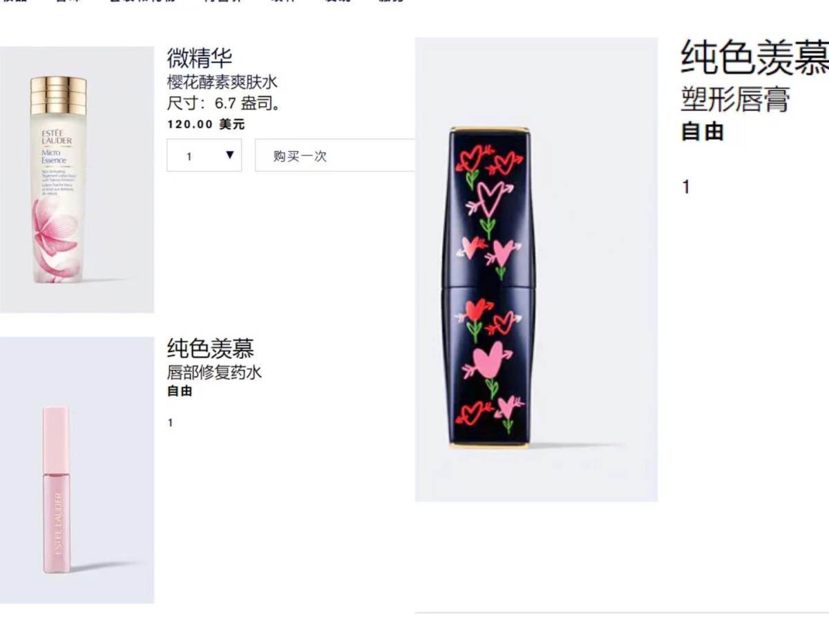 ♉️购买网站：Estee Lauder美国官网  ♉️物品：