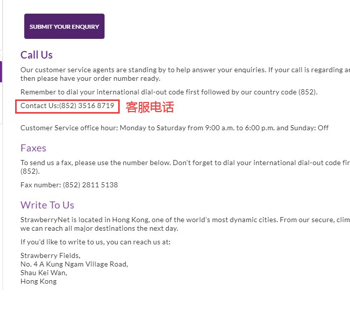 StrawberryNET美国官网客服怎么联系？草莓网怎么联