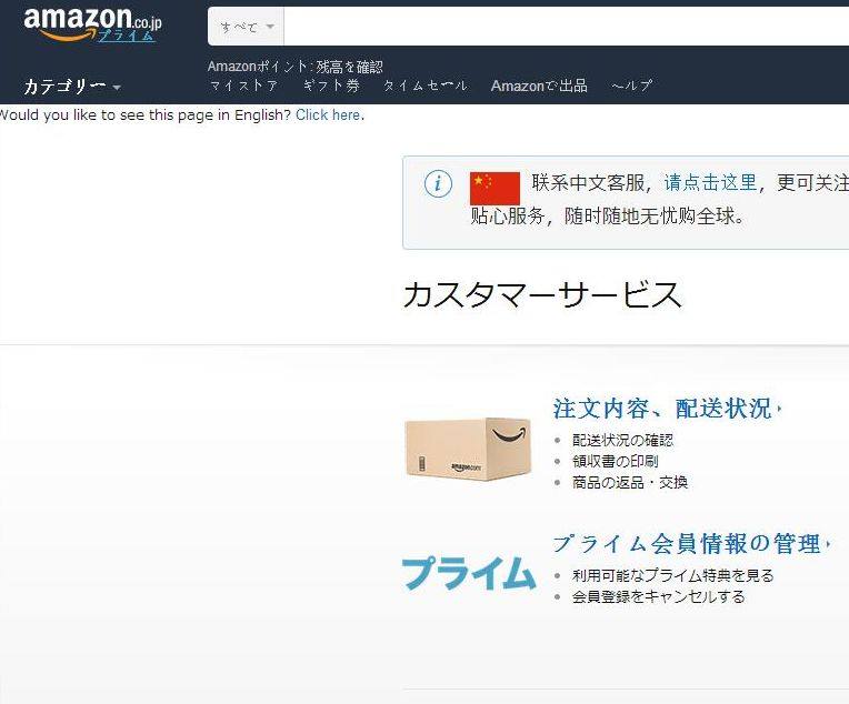 最近在研究日本亚马逊海淘，在淘友们的帮助下，终于可以**上网