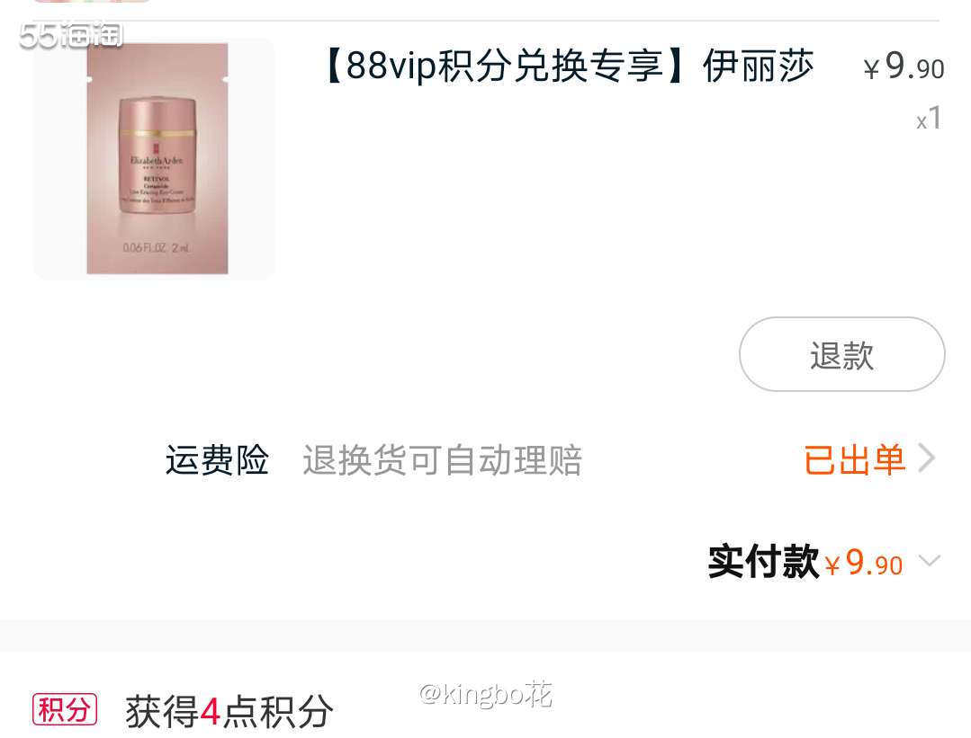 🔴雅顿未上市的智囊ACE眼霜测评，A醇+神经酰胺+烟酰胺，