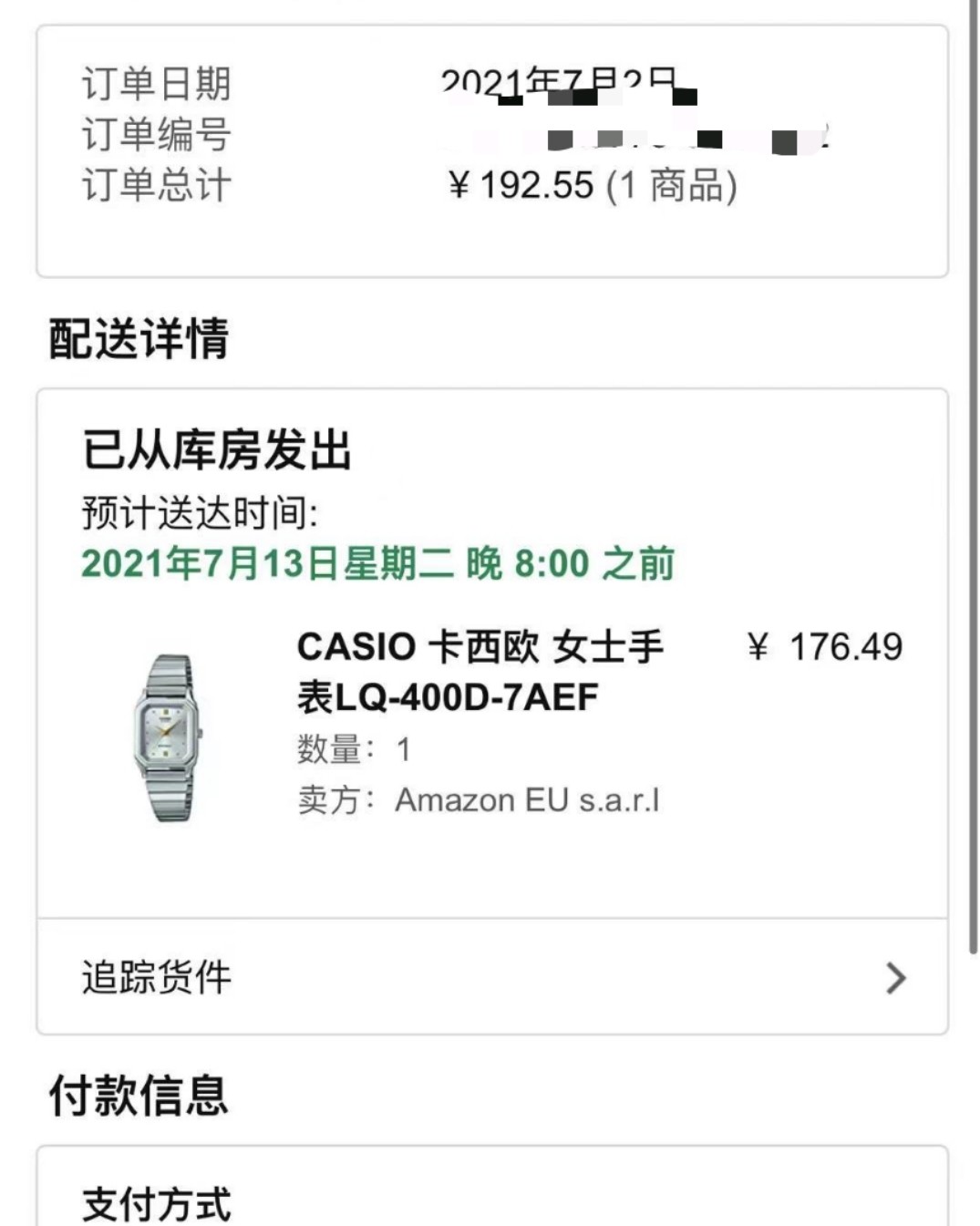 购买网站：亚马逊海外购 购买价格：加税到手192.55 购买