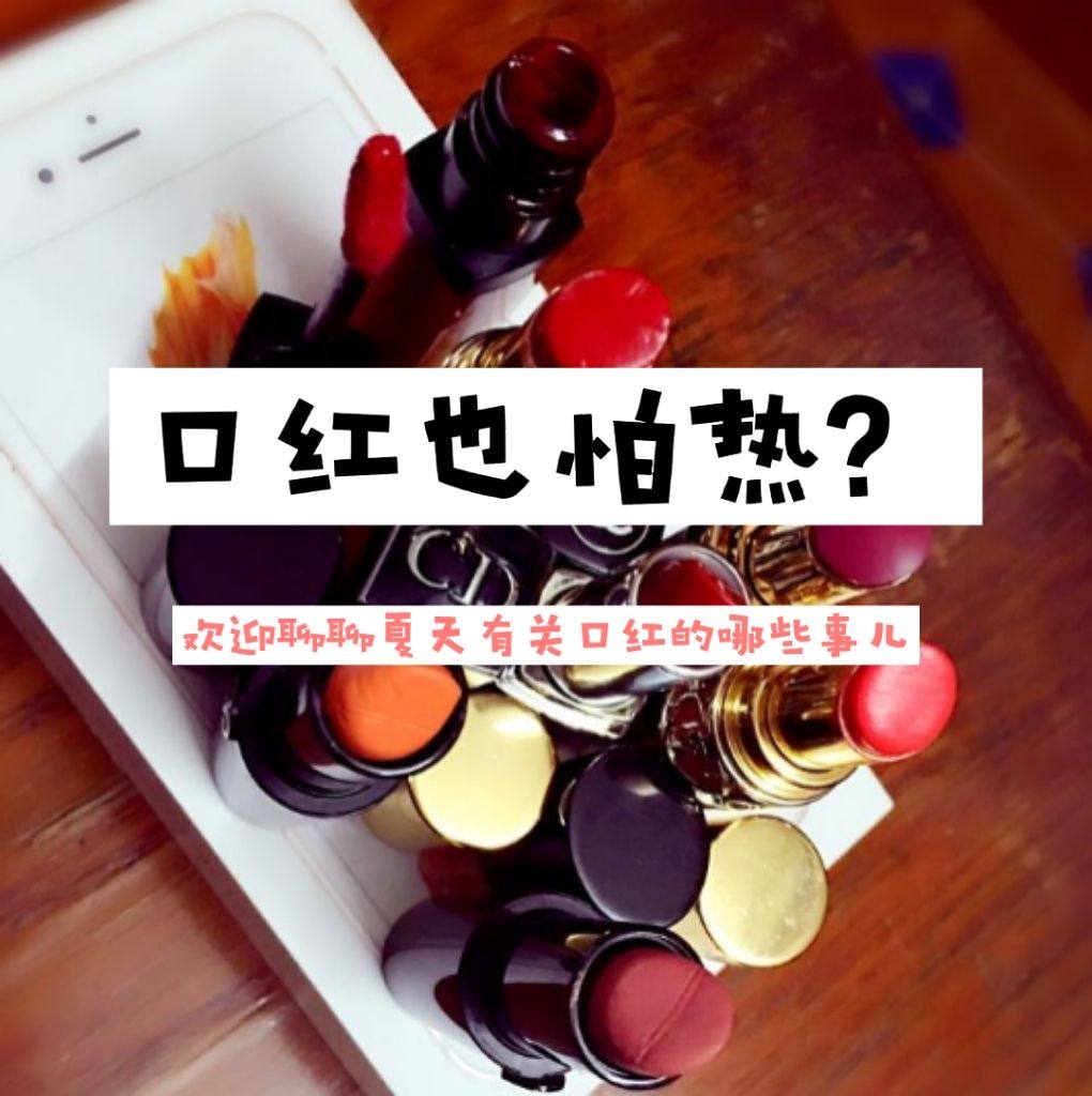 女孩子对于口红的痴迷程度，绝不亚于男生打游戏时的疯狂！ 正如