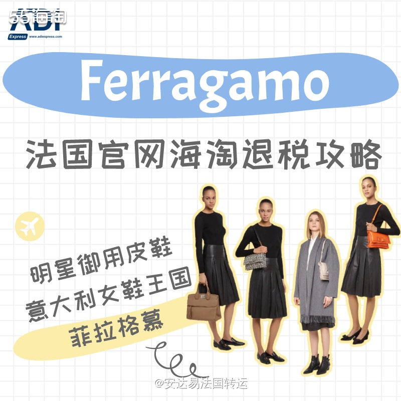 🥳折扣季菲拉格慕官网低至5️⃣折❗️无需折扣码，登录即可购