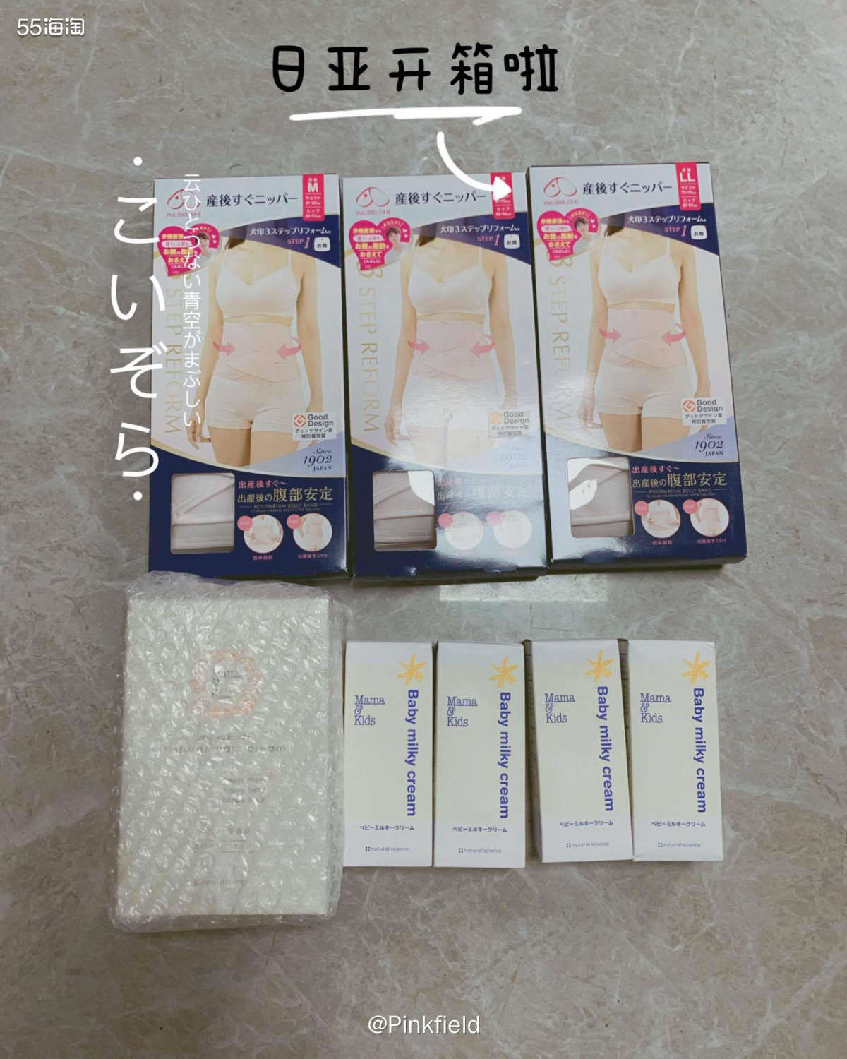 🌸5月初在日亚买了一堆母婴用品，7月终于到了，真的是等的花