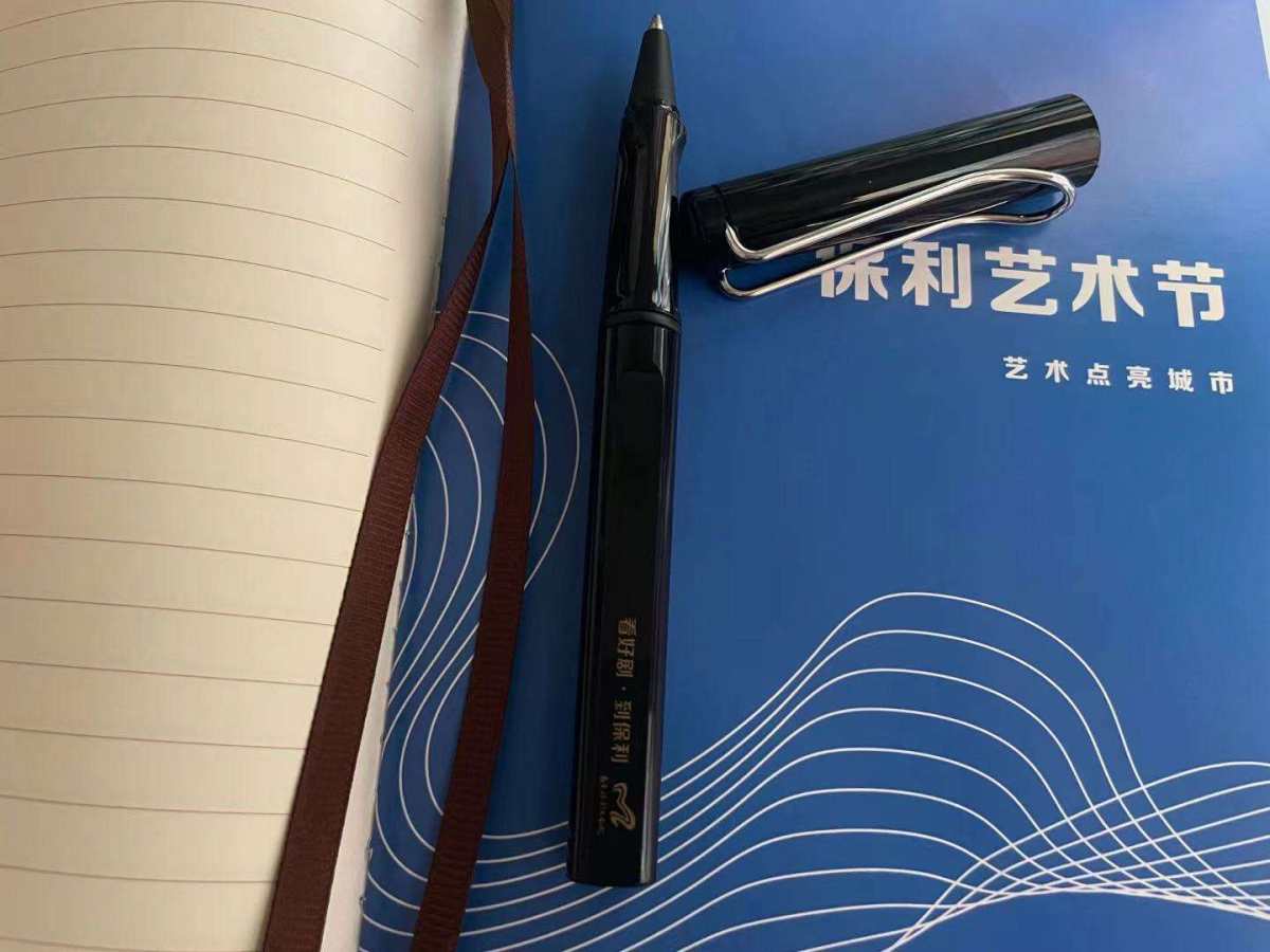 这支签字笔是保利剧**给的会员礼物，lamy的笔符合人体工程