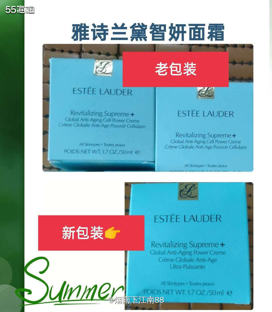 有没有集美发现雅诗兰黛美国官网海淘的雅诗兰黛智妍面霜50ml