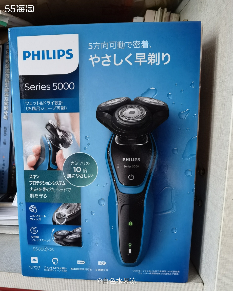 🌸飞利浦剃须刀这个是在亚马逊购入的，搞活动的时候300以内