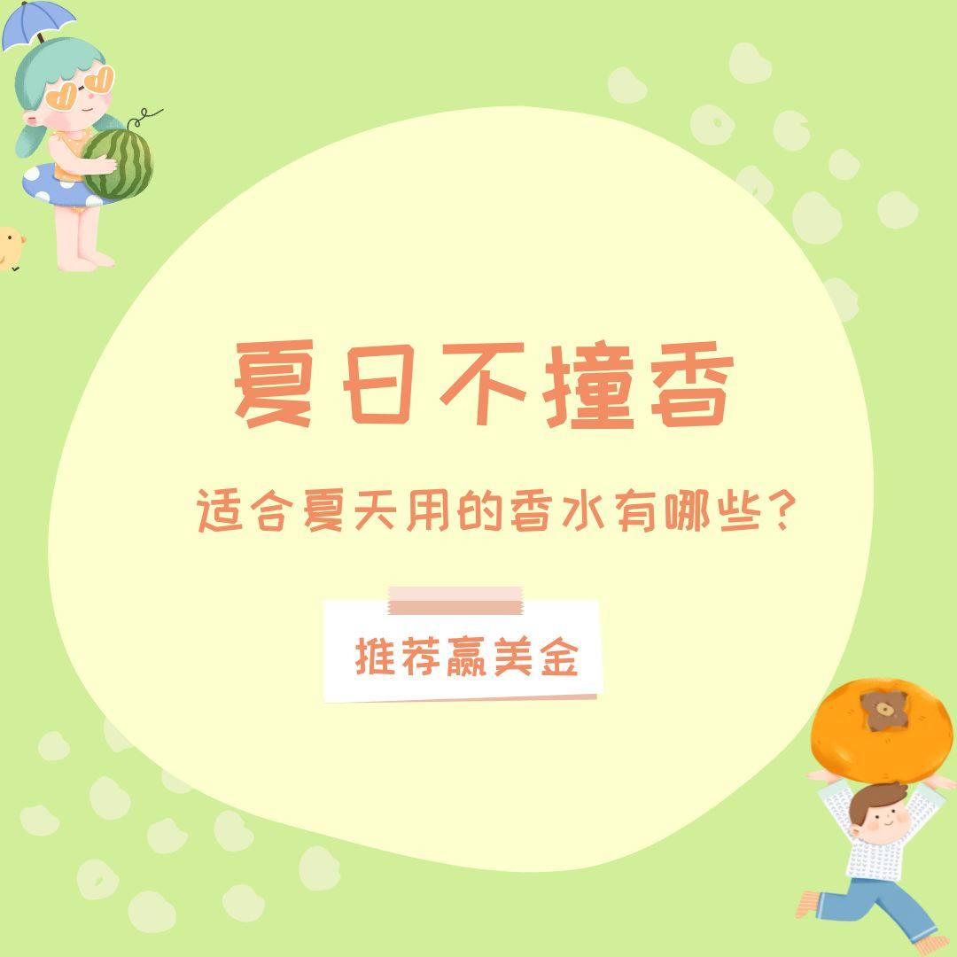 已评奖！  炎炎夏日，纵然只想每天躲在空调屋里保命！ 可作为