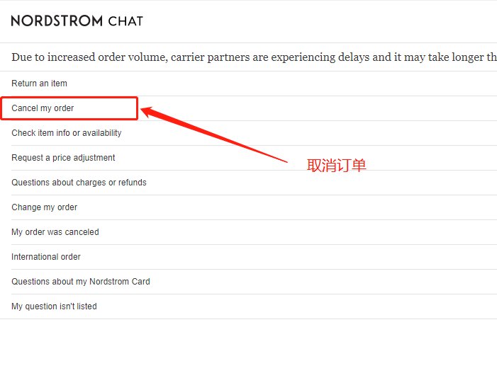 nd周年庆，别只顾着买买买，Nordstrom nd如何取消