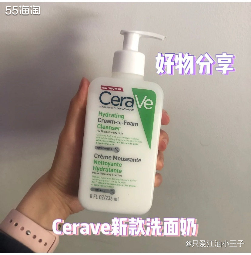 这款洗面奶和别的洗面奶不太一样，它打出来的泡沫是那种水水的，