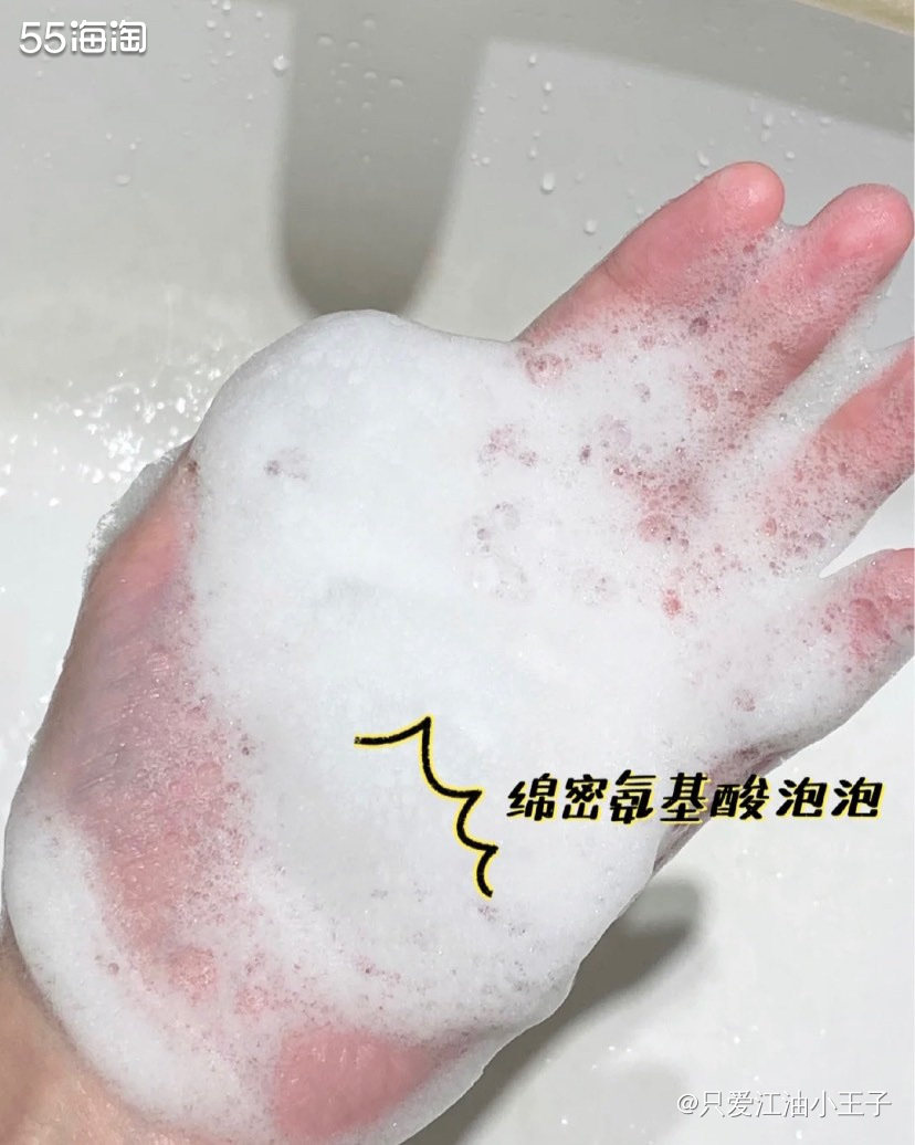 这款洗面奶和别的洗面奶不太一样，它打出来的泡沫是那种水水的，
