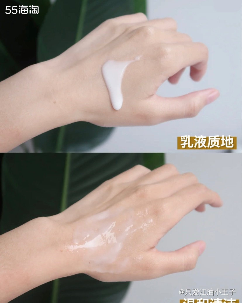 这款洗面奶和别的洗面奶不太一样，它打出来的泡沫是那种水水的，