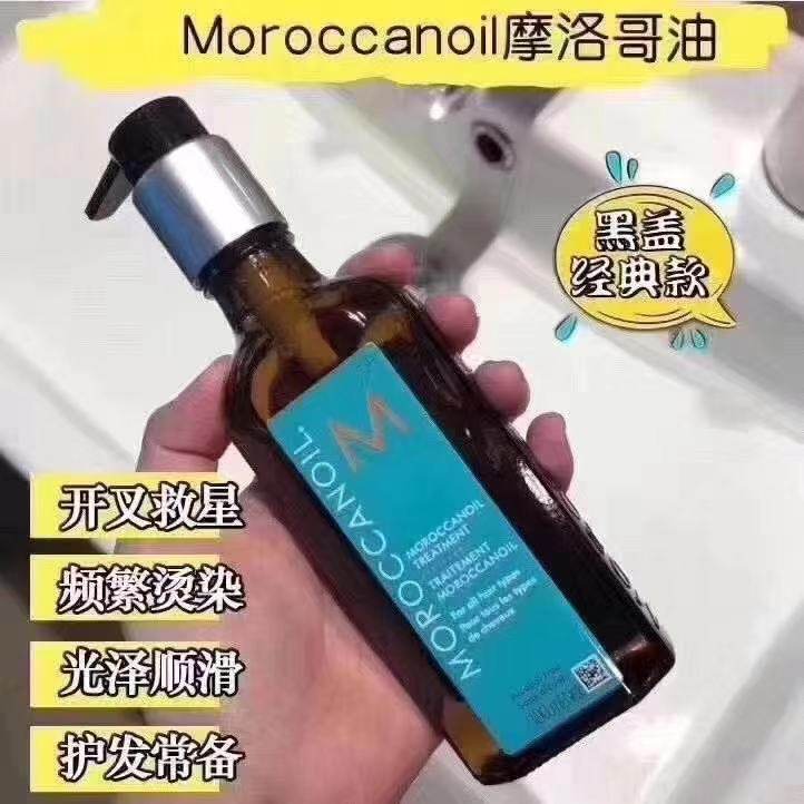 只要习惯使用护发精油的人，大家基本上就都会知道摩洛哥护发精油
