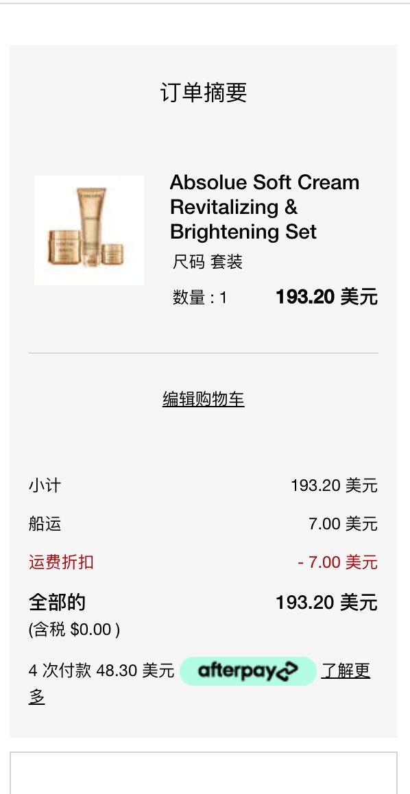 兰蔻官网最近活动力度挺大，但是一点都不友好，AE不行，我换V