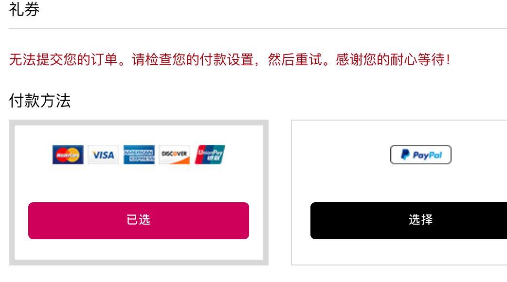 兰蔻官网最近活动力度挺大，但是一点都不友好，AE不行，我换V