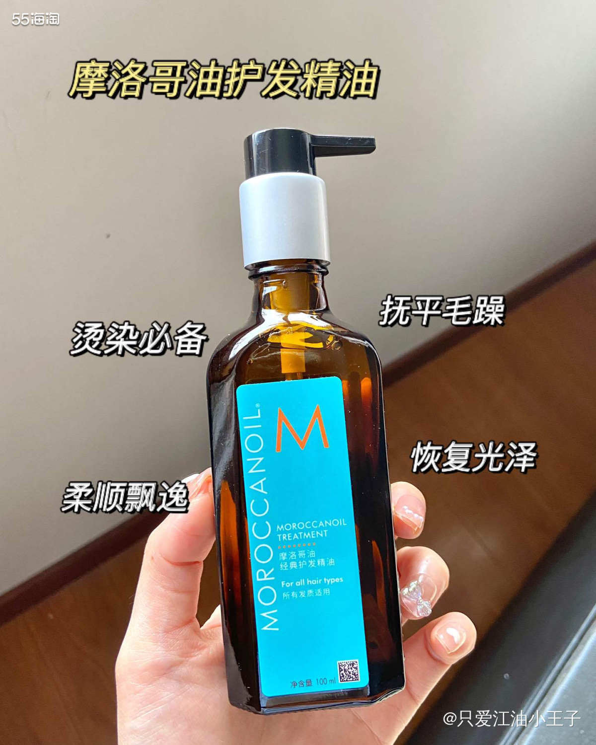 头发常年干枯毛躁，每次洗完头都要用上护发精油的可以考虑这款护