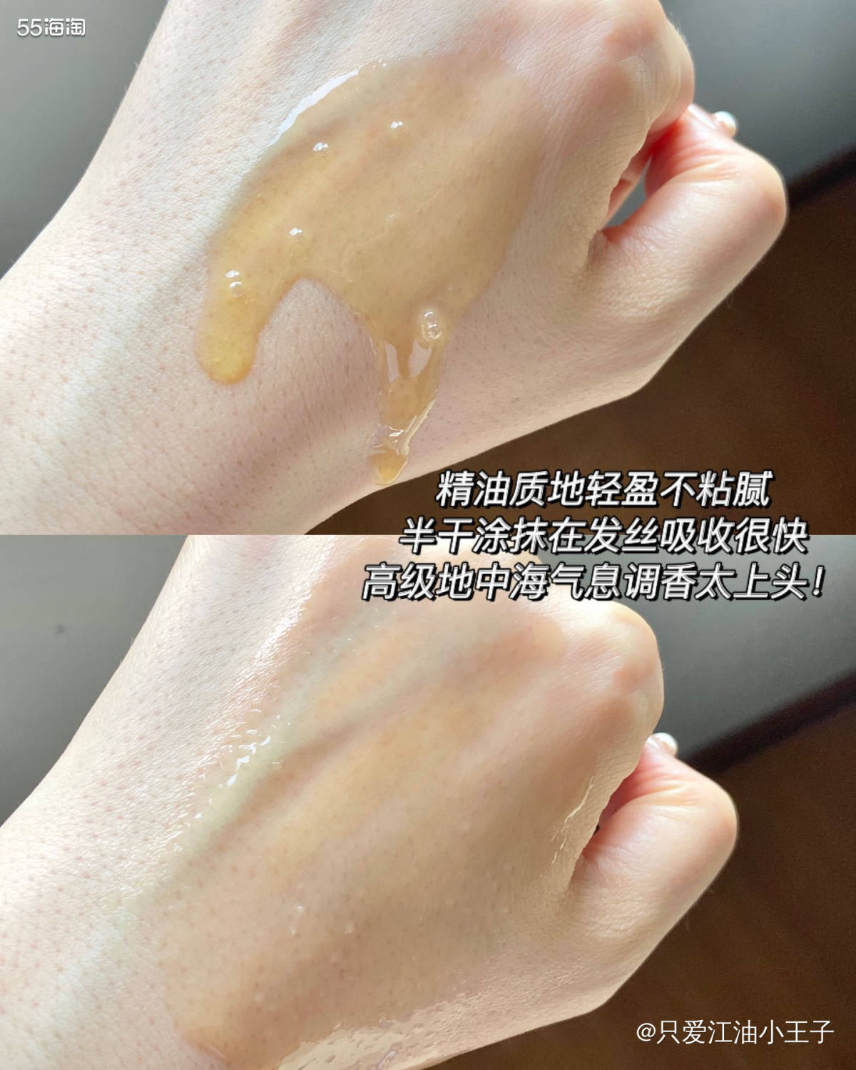 头发常年干枯毛躁，每次洗完头都要用上护发精油的可以考虑这款护