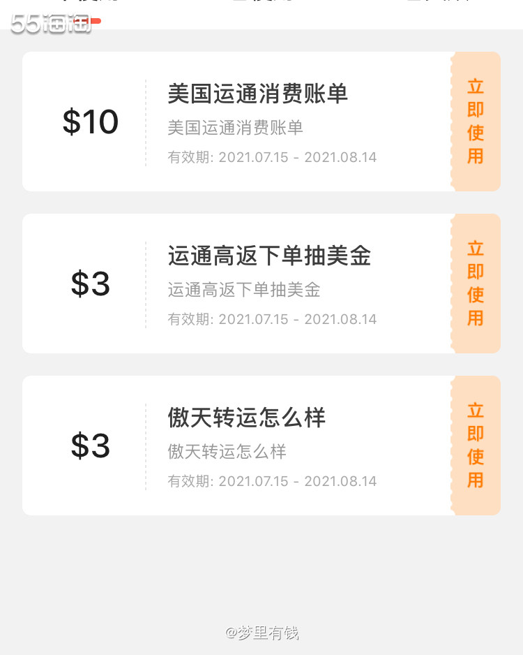 这个月参加了三个活动，运通消费账单踩着点写了四篇，拿了10美