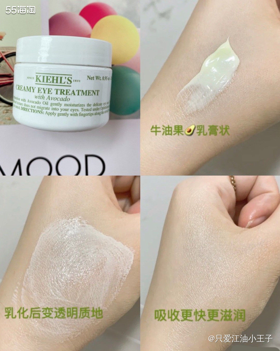 科颜氏牛油果眼霜是淡黄绿色的质地，使用前一定要在指尖揉搓乳化