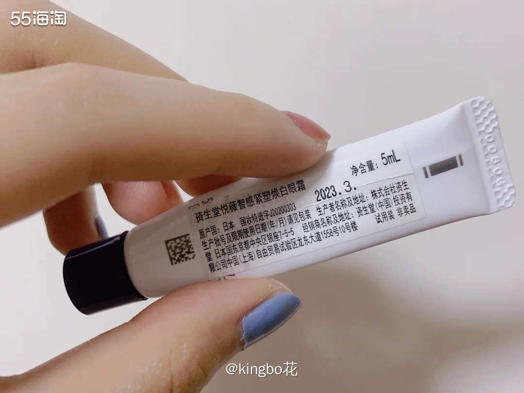 🔶资生堂悦薇焕白眼霜，滋润度高，活肤抗老改善黑眼圈，所有肤