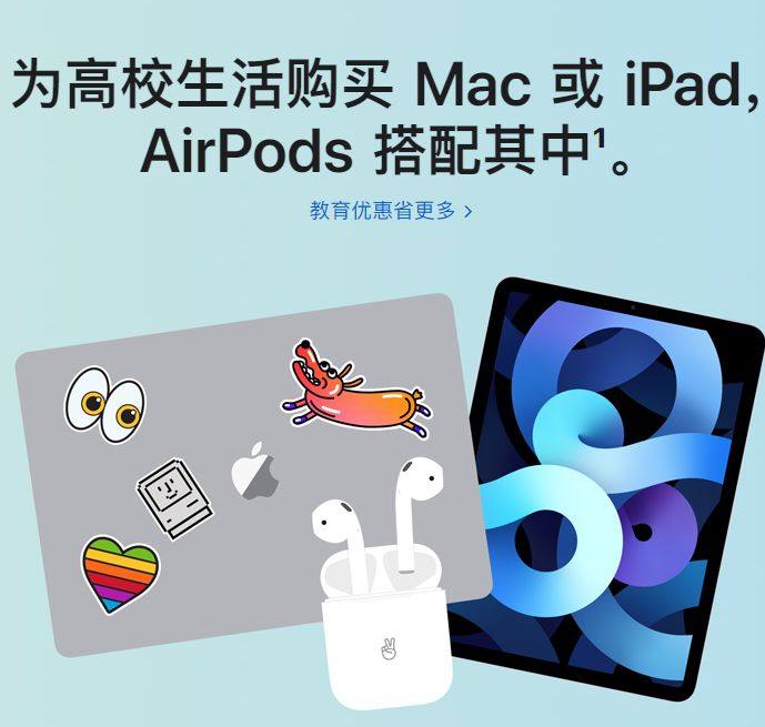 3分钟看懂苹果教育优惠，0基础学生党入手Mac（送airpo