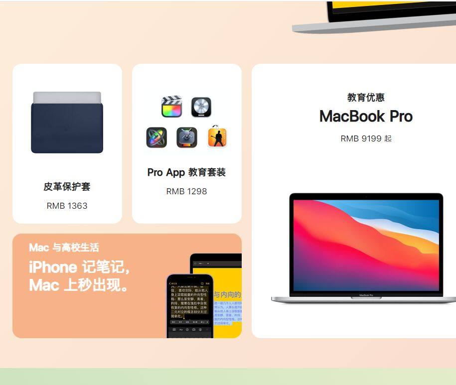 3分钟看懂苹果教育优惠，0基础学生党入手Mac（送airpo