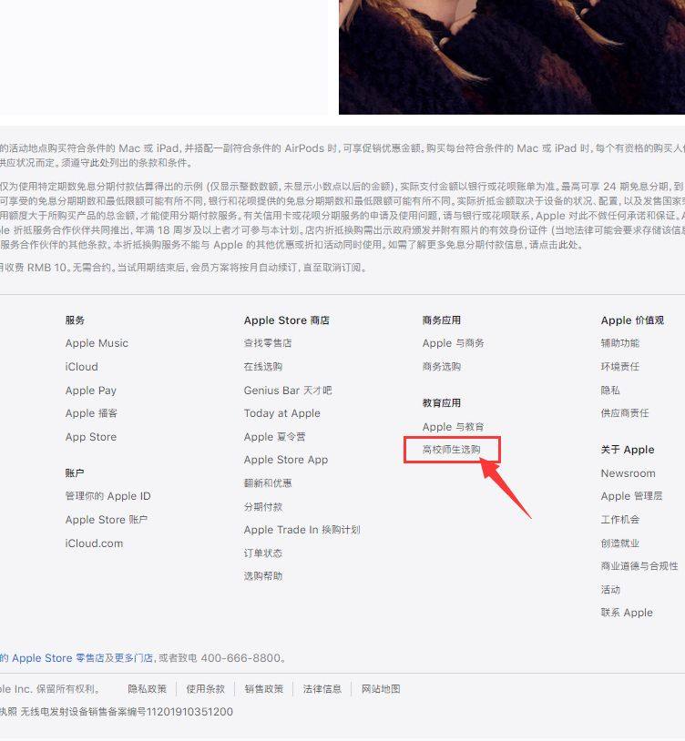 3分钟看懂苹果教育优惠，0基础学生党入手Mac（送airpo