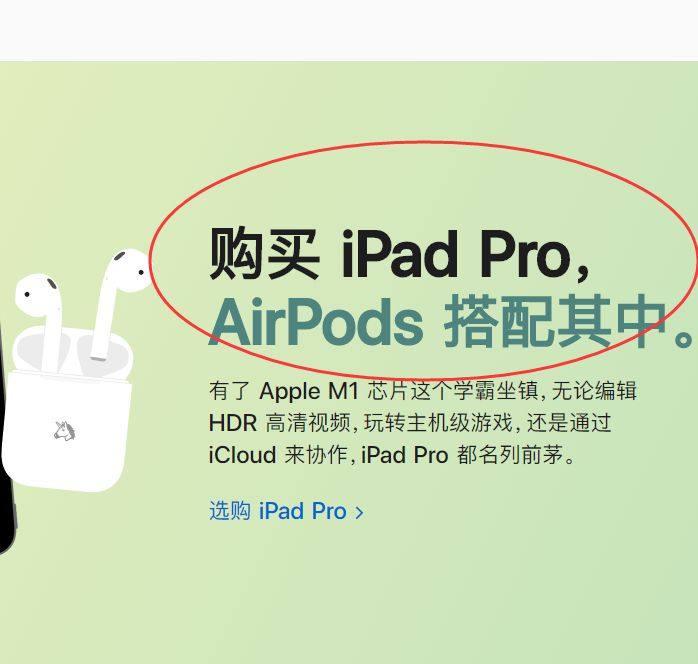 3分钟看懂苹果教育优惠，0基础学生党入手Mac（送airpo