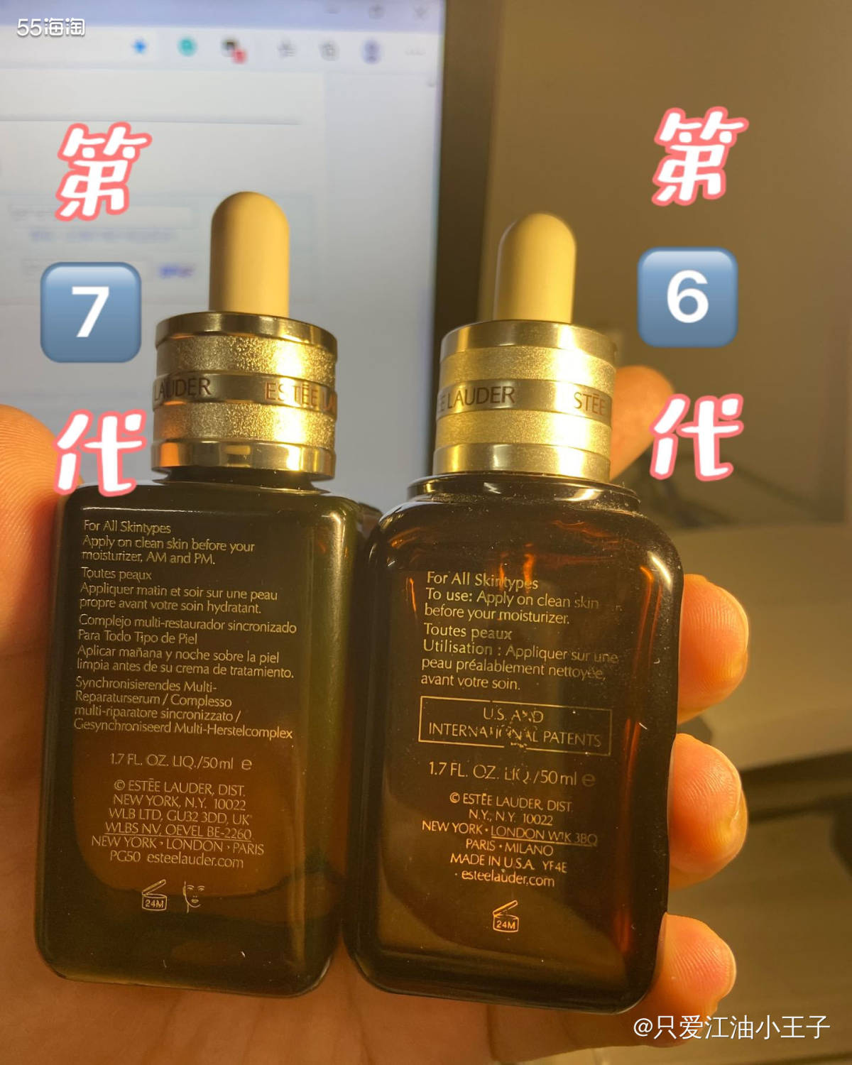 1⃣️外观 第六代包装为塑料瓶，第七代变成了类似高能小棕瓶的
