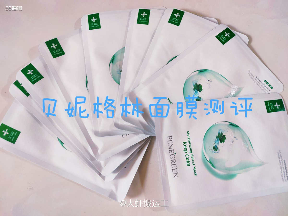 补水消炎面膜--贝妮格林绿版金盏花舒缓补水  💟适用人群 