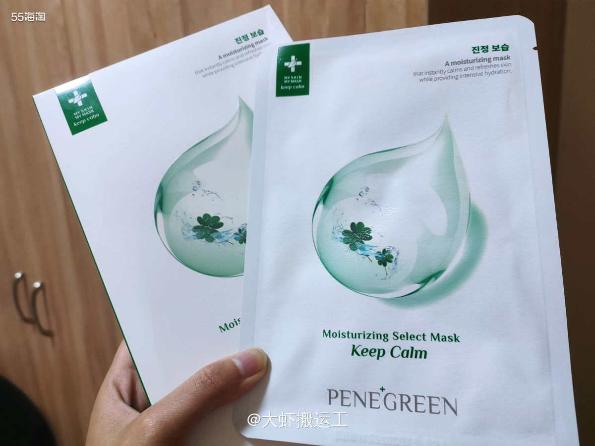 补水消炎面膜--贝妮格林绿版金盏花舒缓补水  💟适用人群 