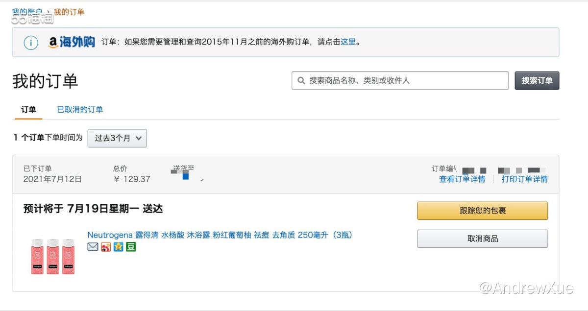 露得清这款透明粉红色葡萄柚身体沐浴露包含水杨酸，天然葡萄柚提
