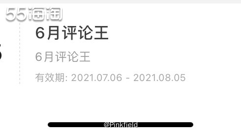 ❤️又是被55承包下午茶的一个月，超壕气的5姐发了好多返利券